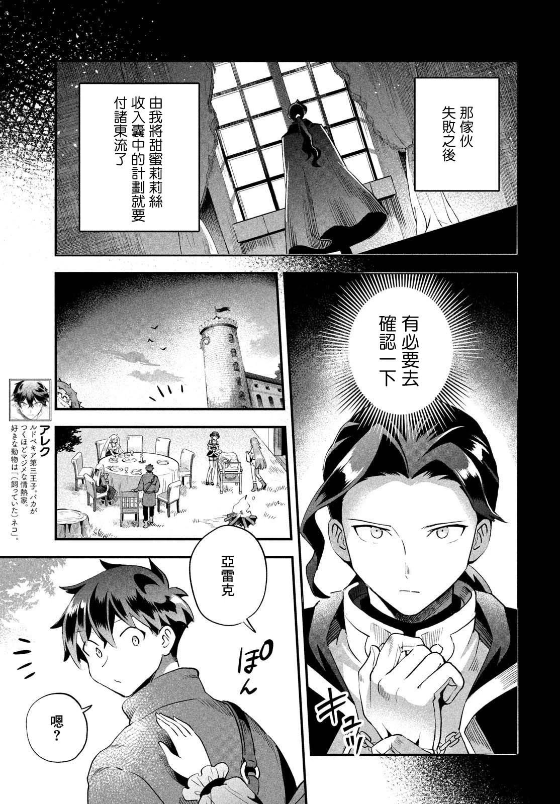 第53话