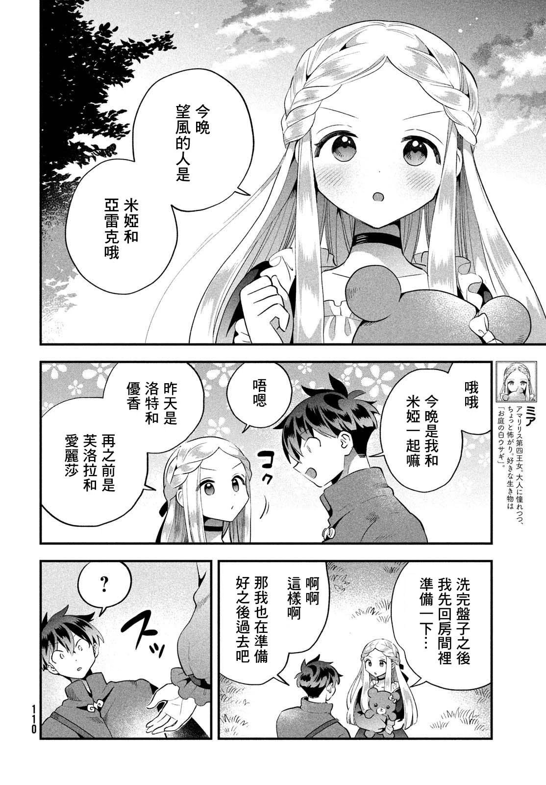 第53话