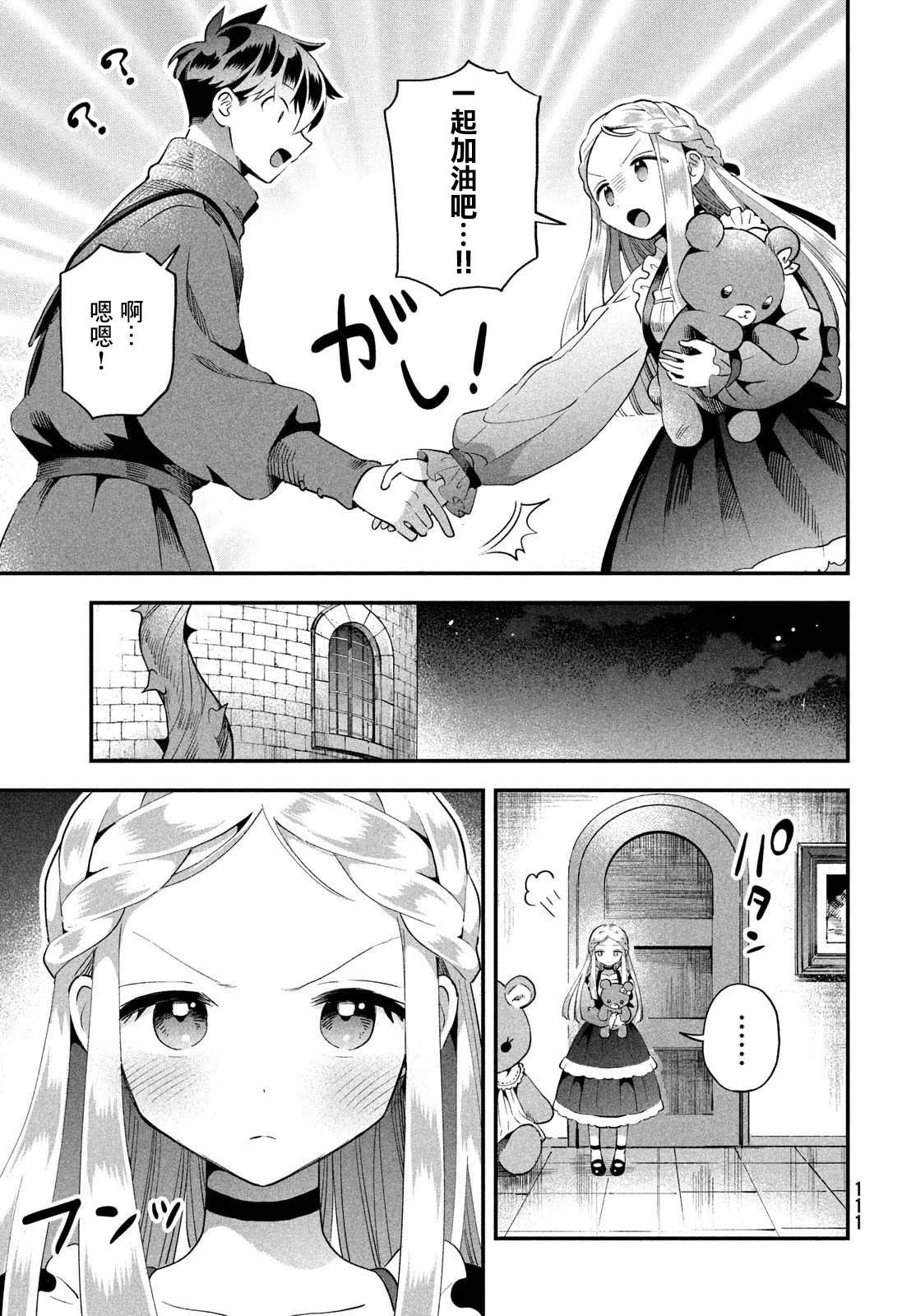 第53话