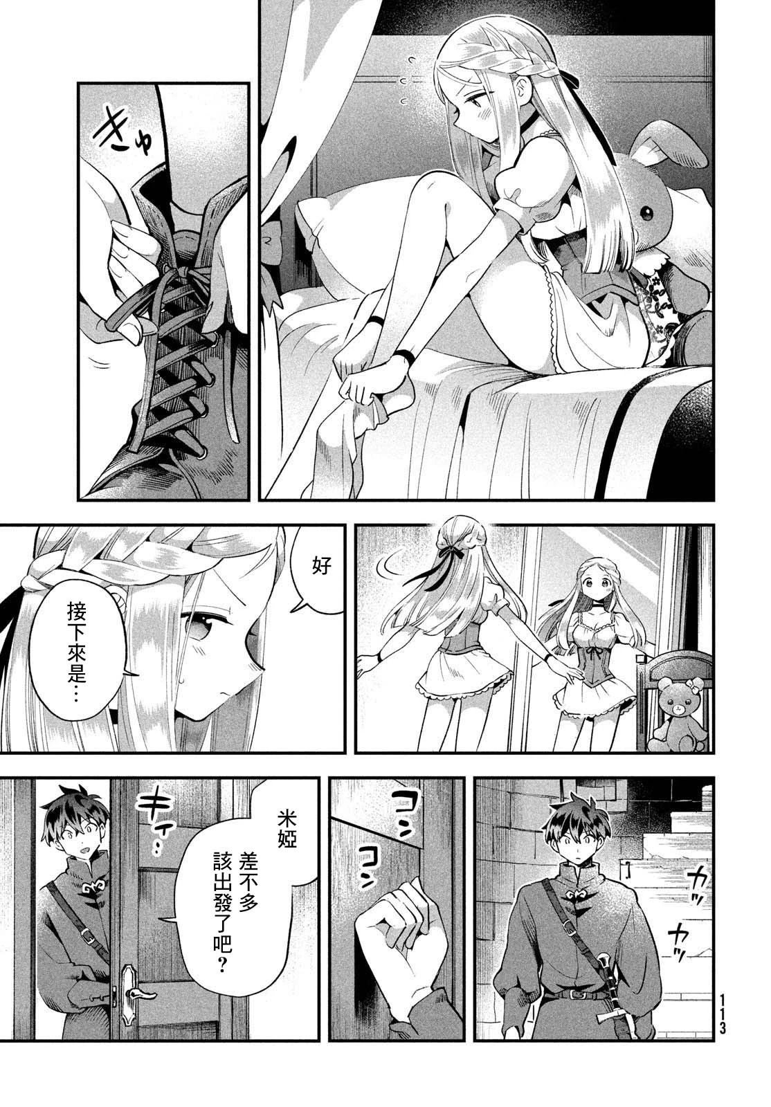 第53话