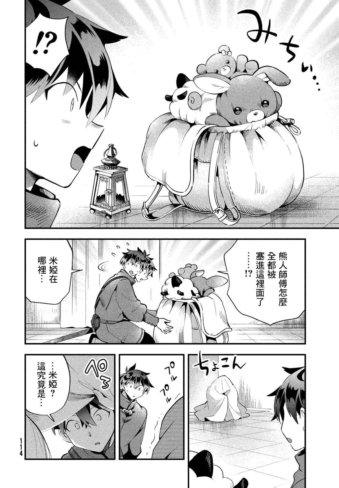 第53话