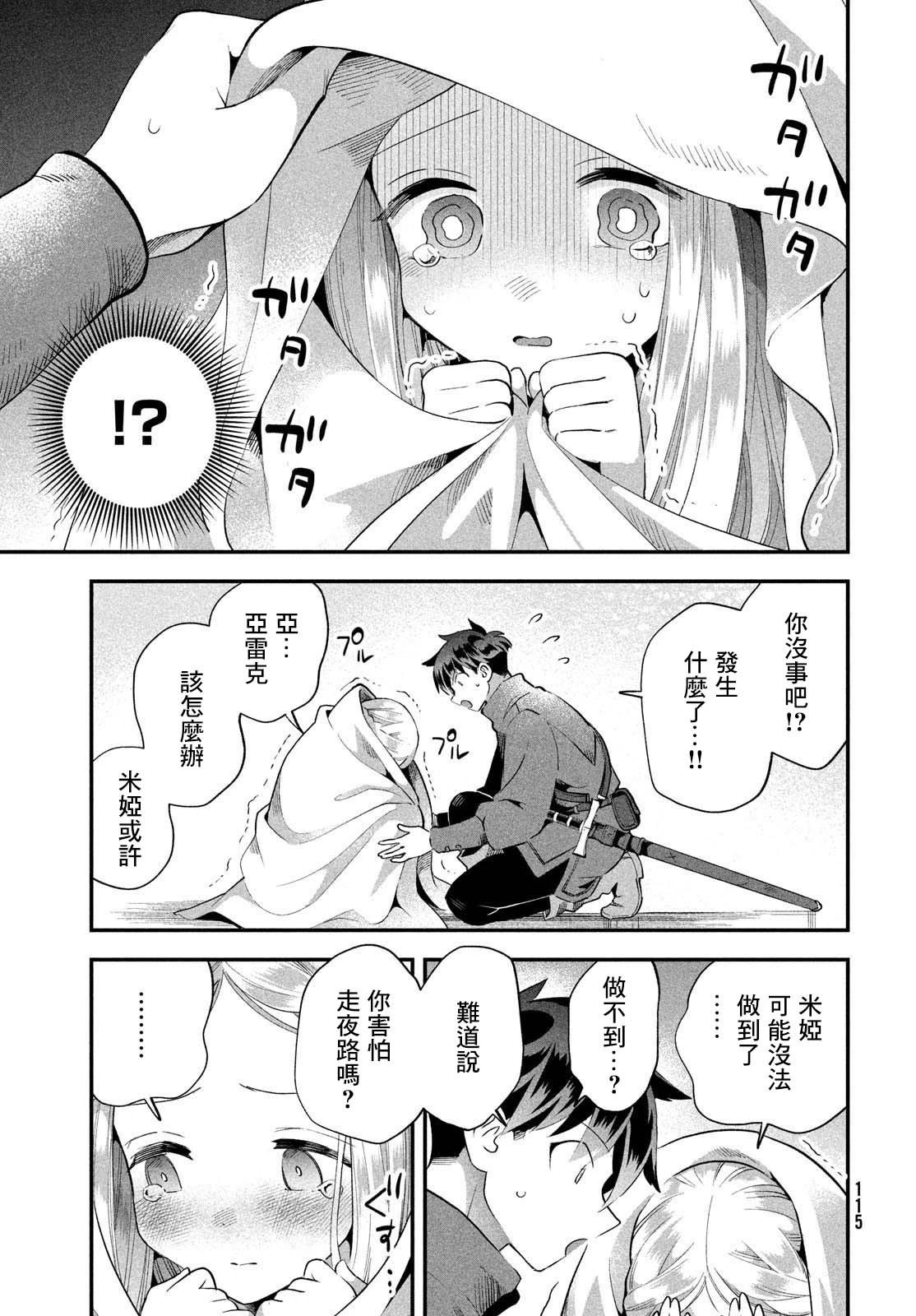 第53话