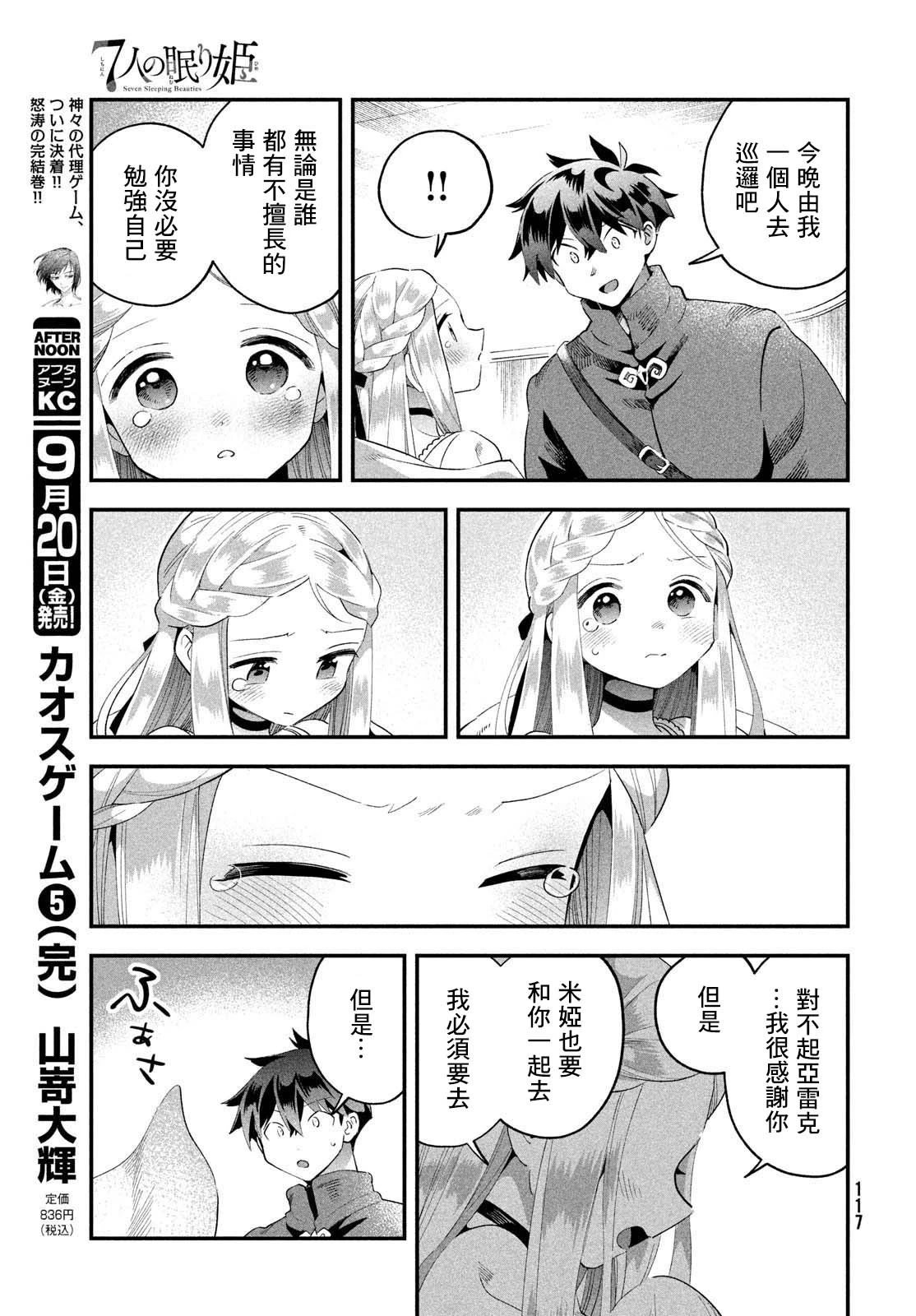 第53话