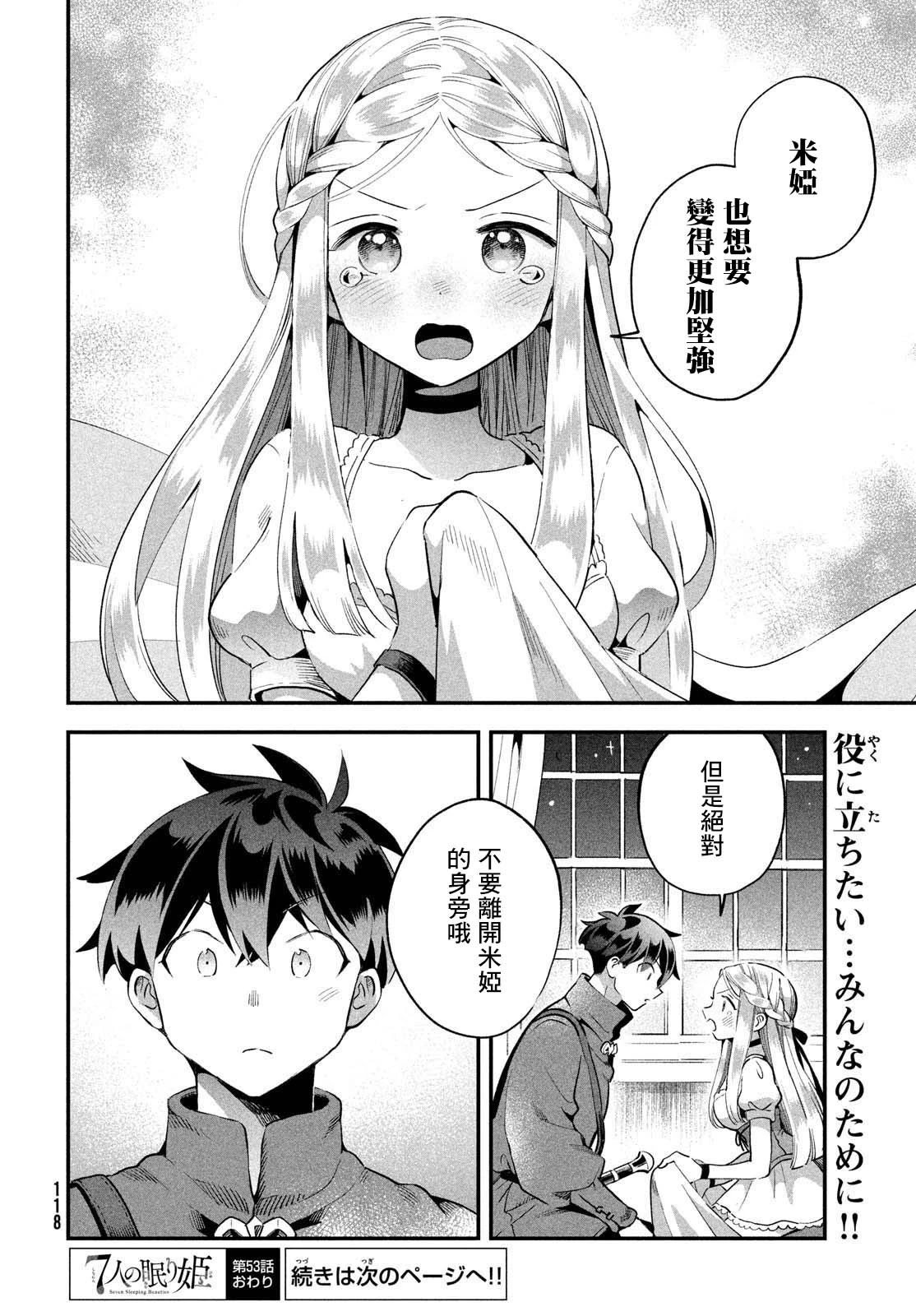 第53话
