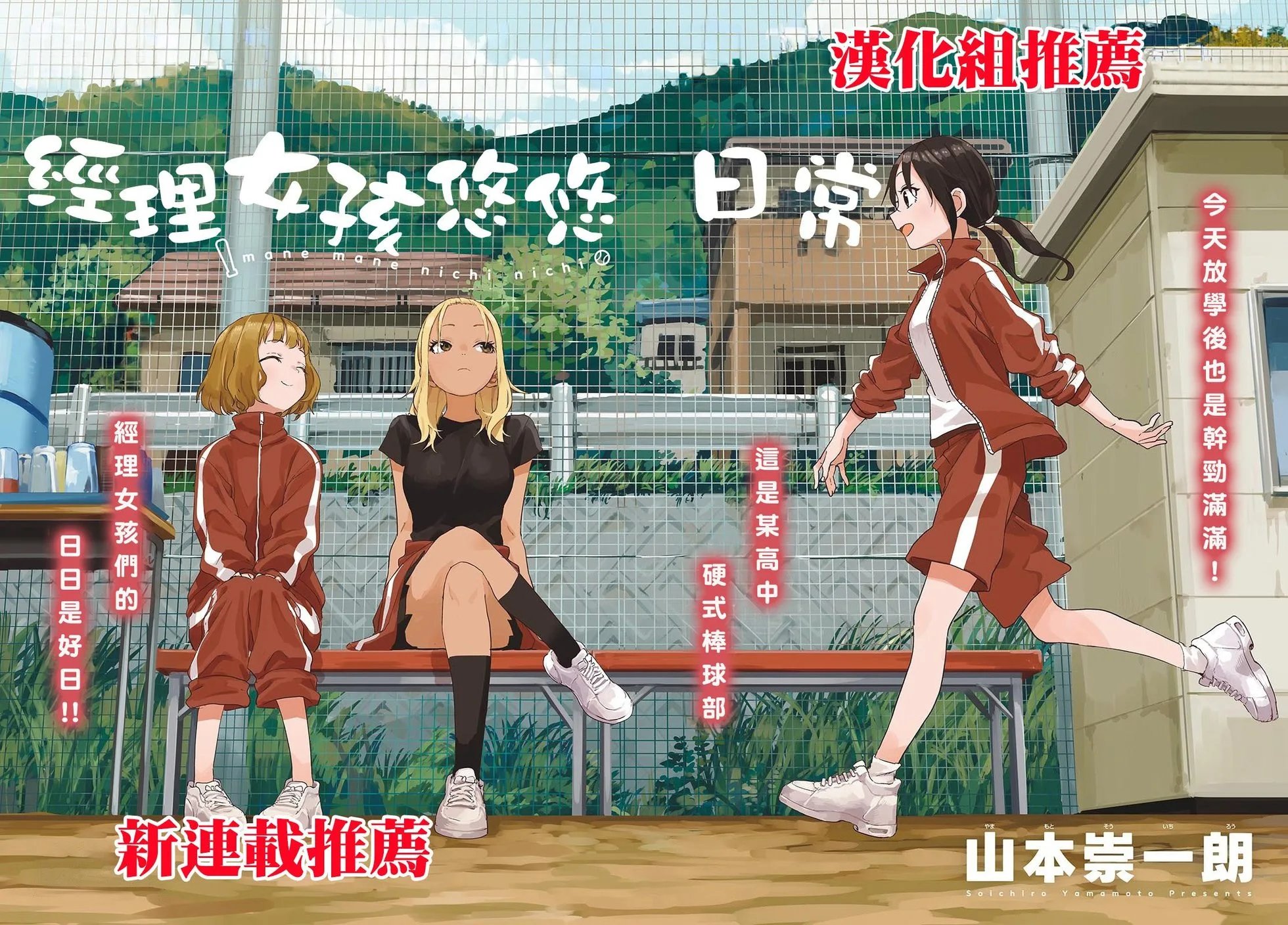 第53话