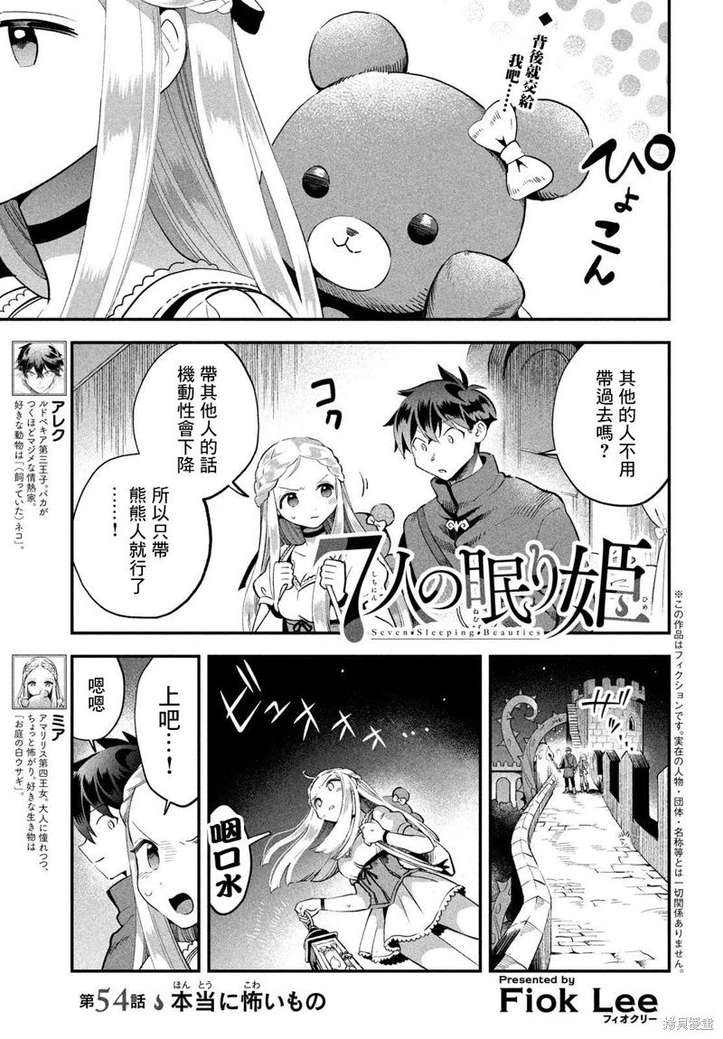 第54话