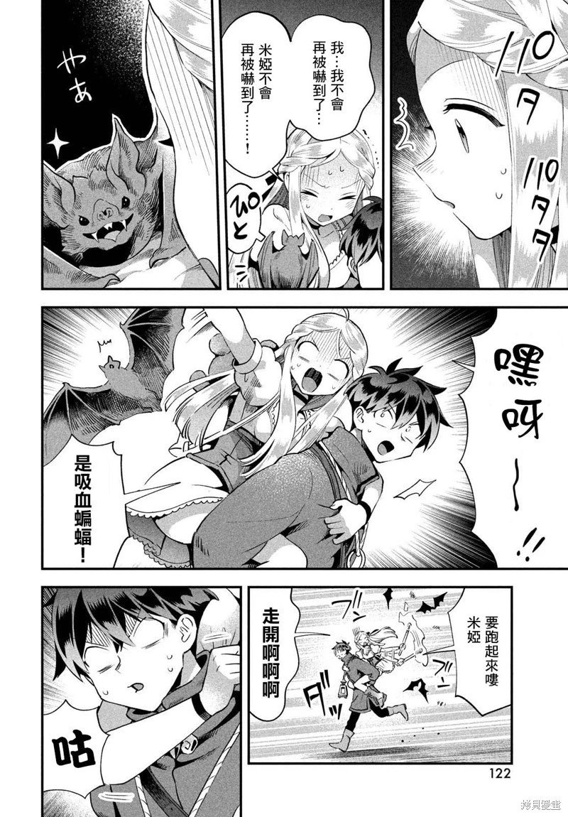 第54话