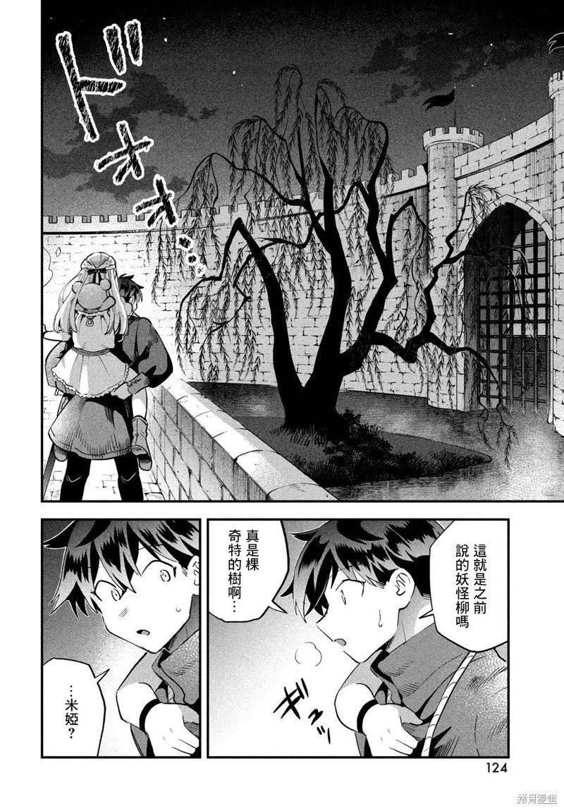 第54话