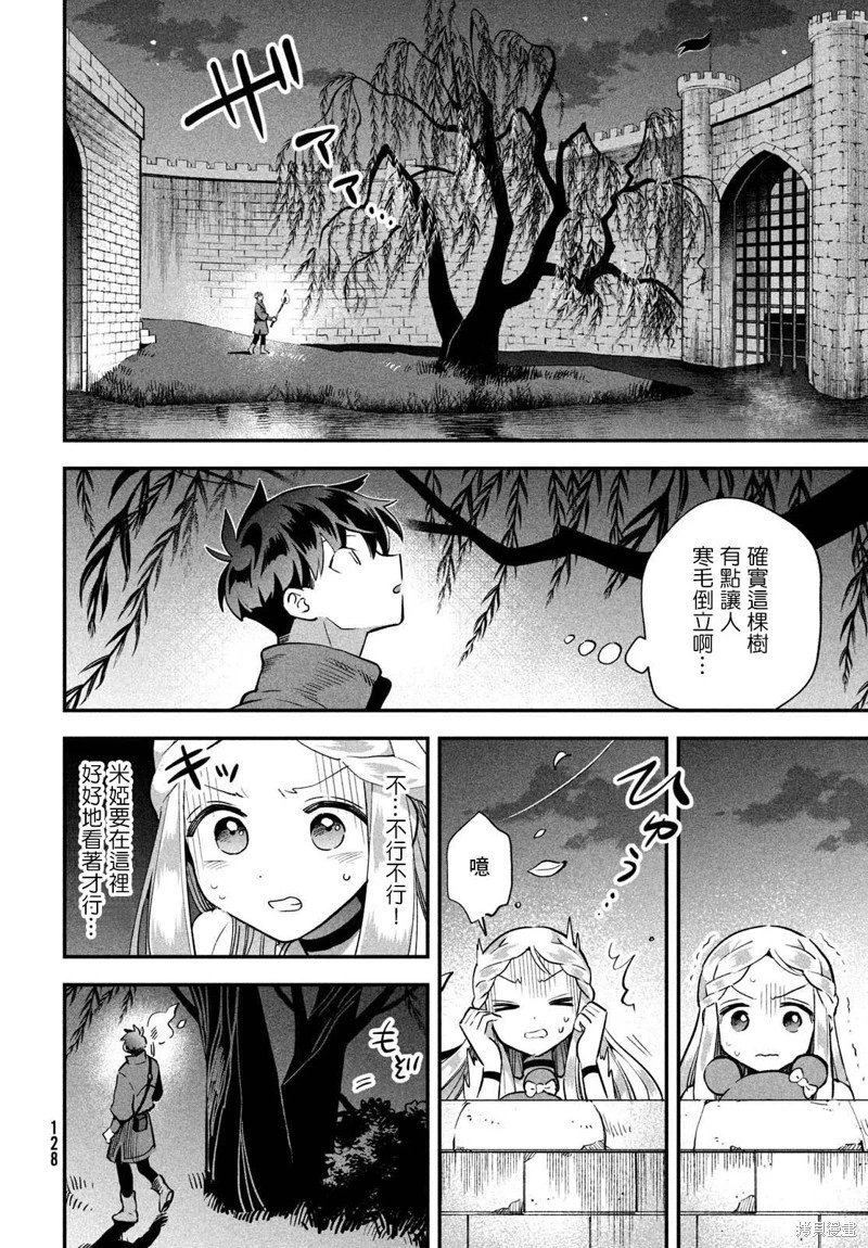 第54话