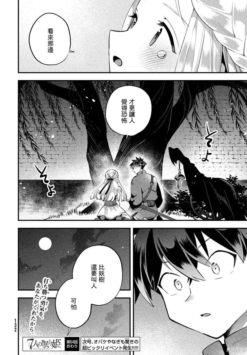 第54话