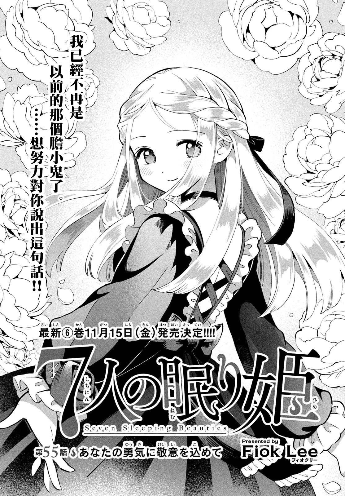 第55话