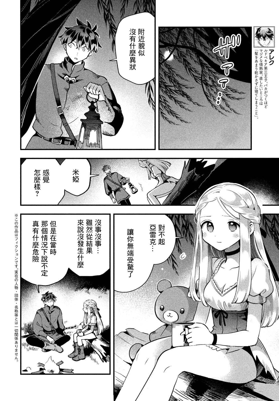 第55话