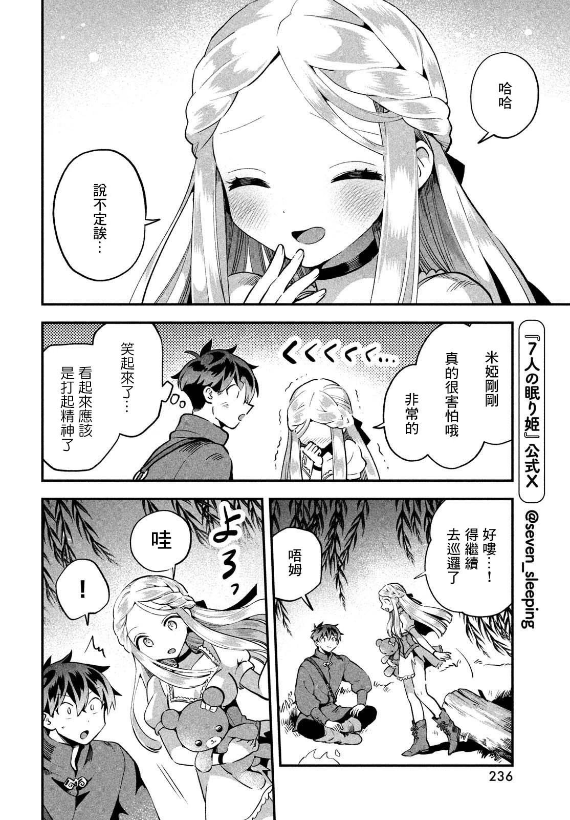 第55话
