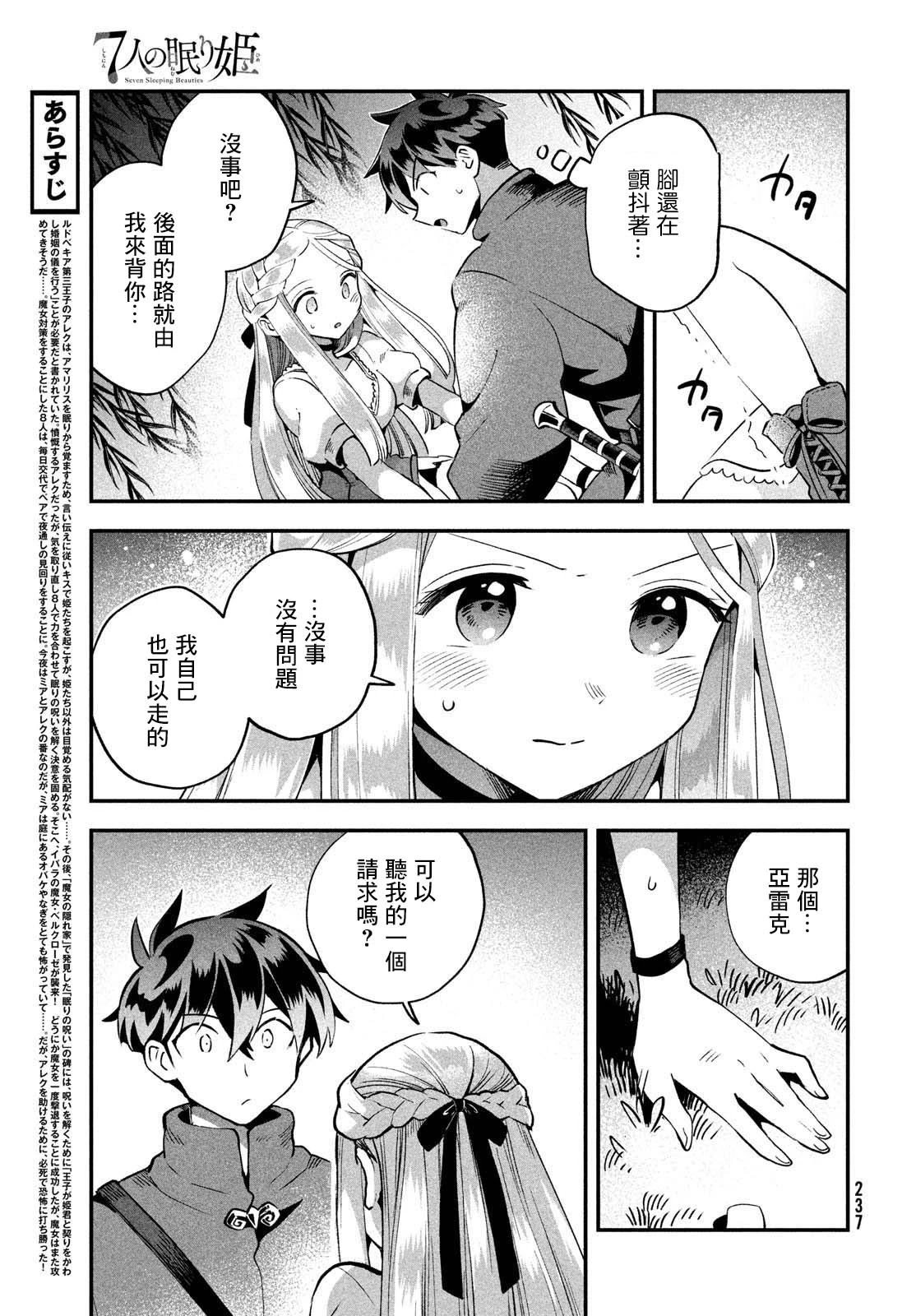 第55话