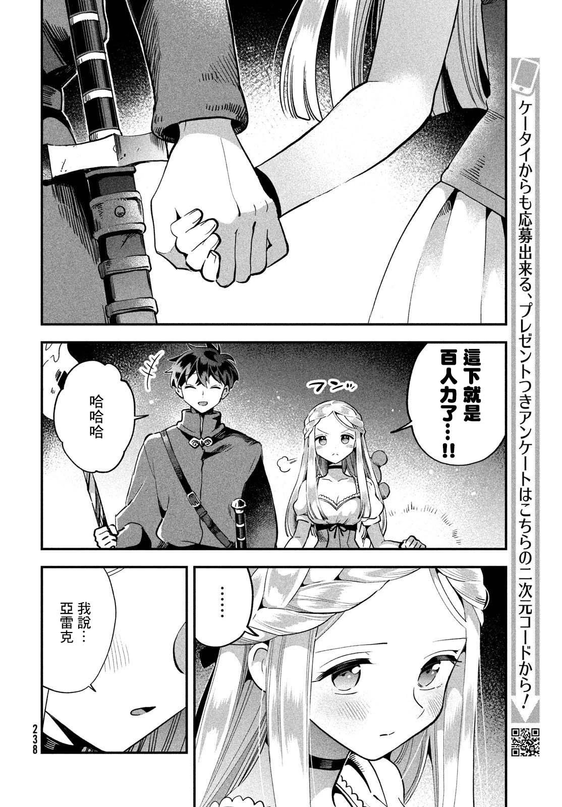 第55话