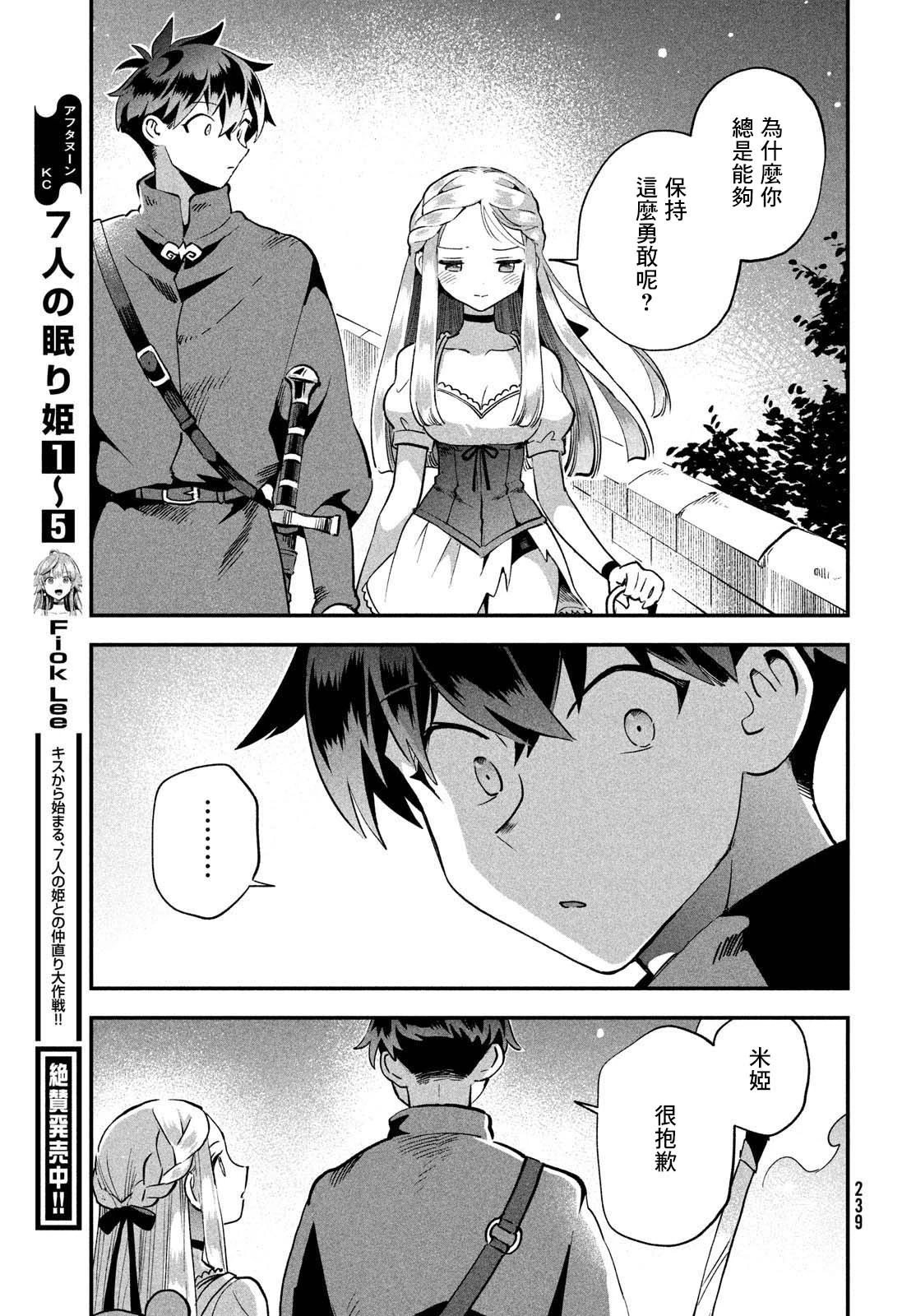 第55话