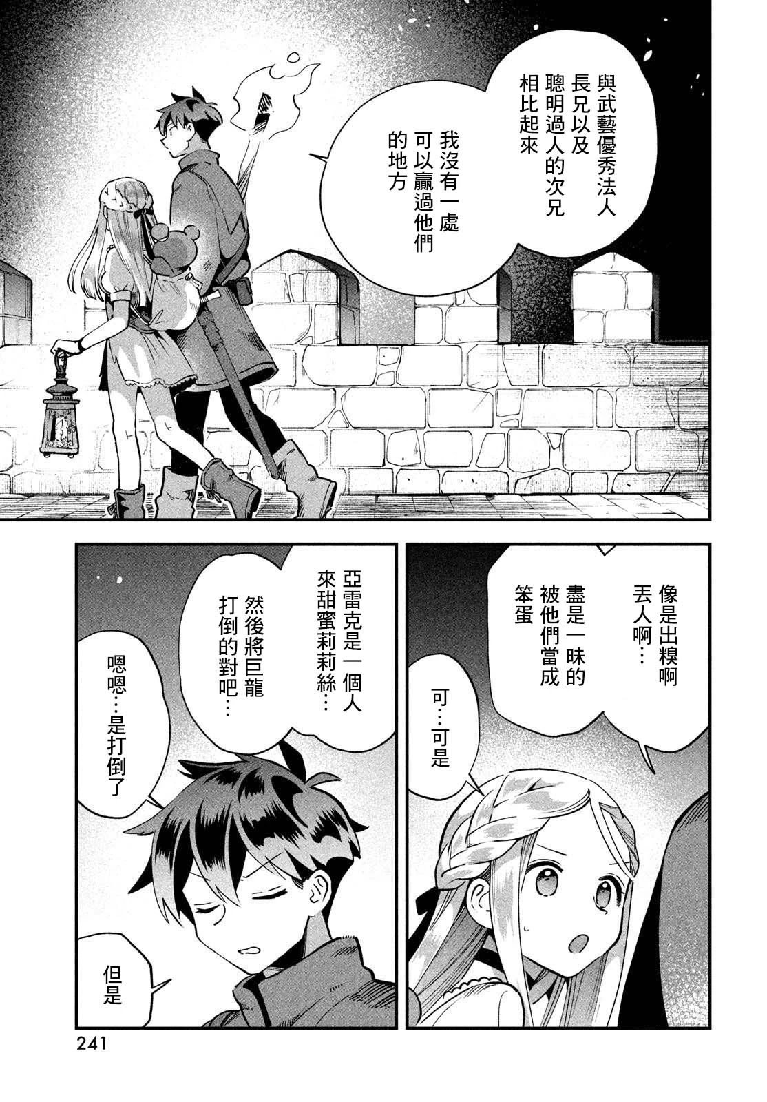 第55话