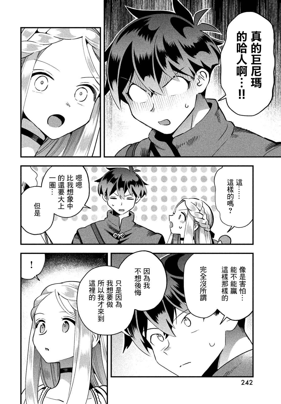 第55话