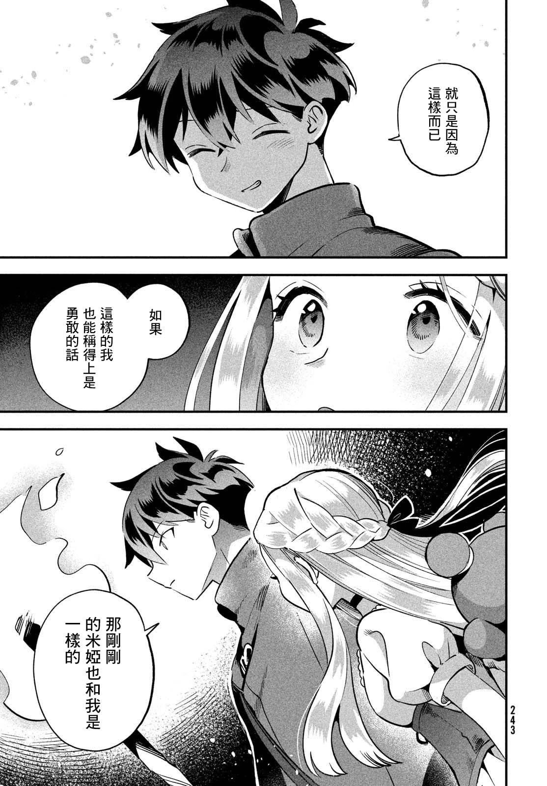 第55话