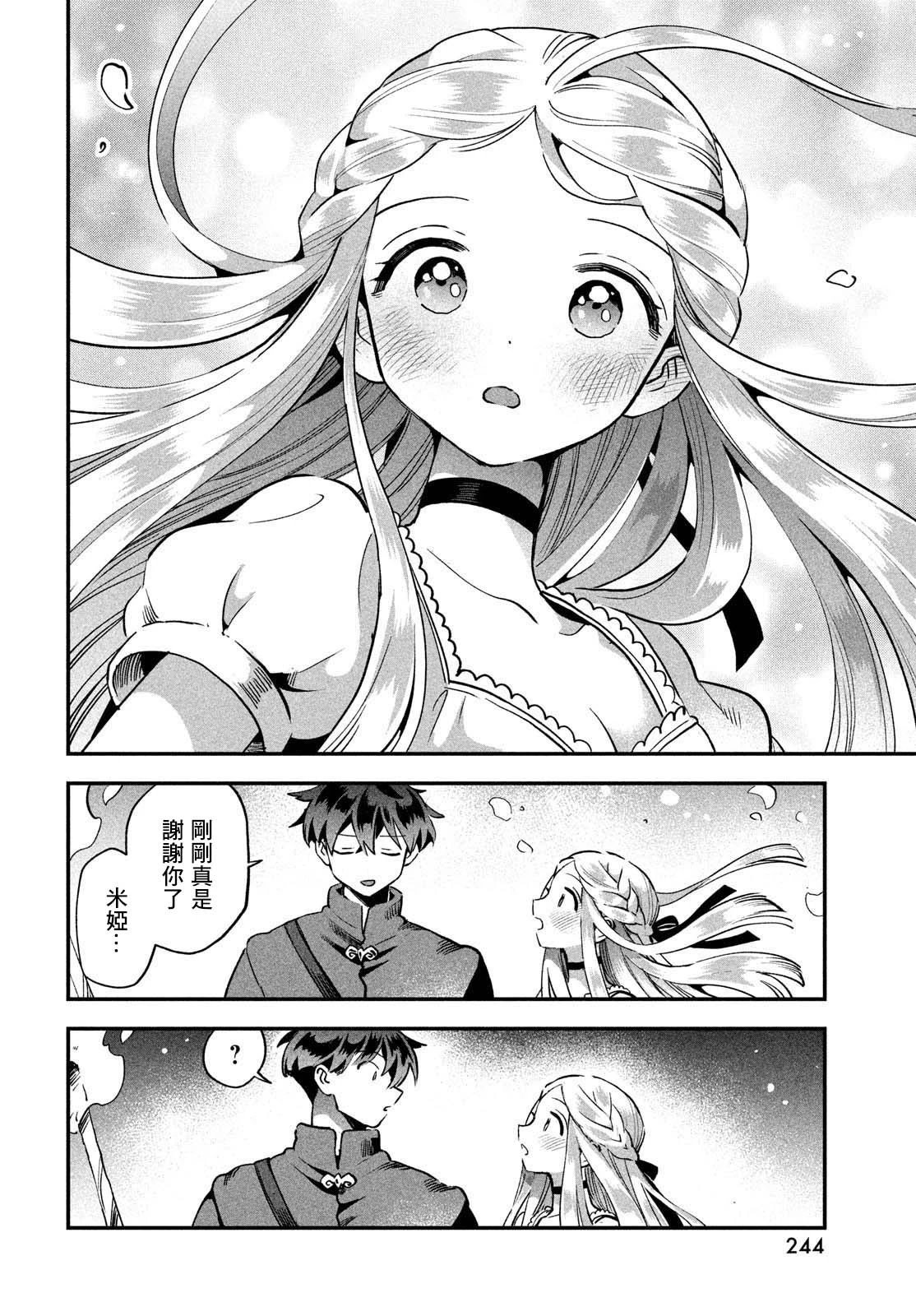 第55话