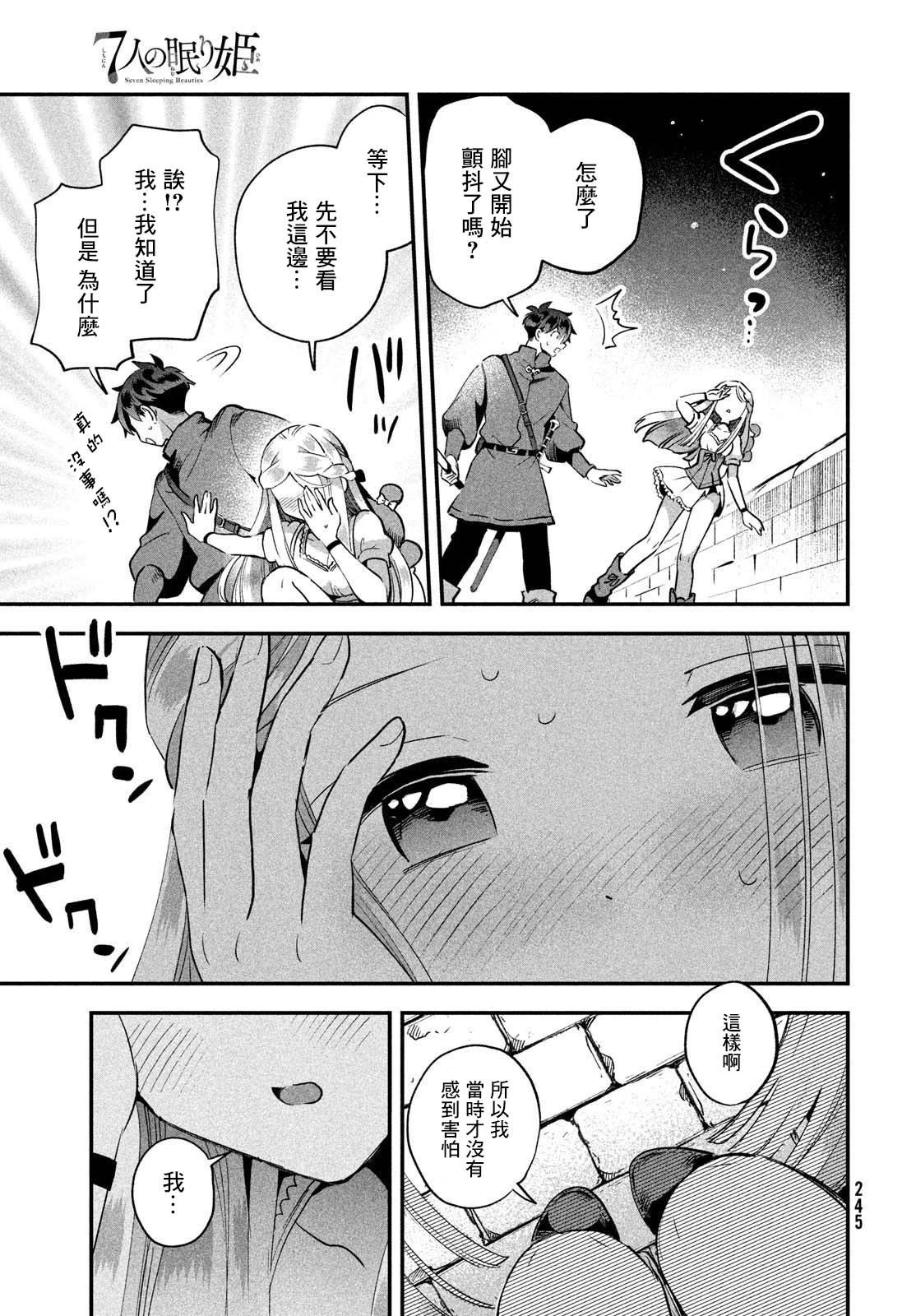 第55话