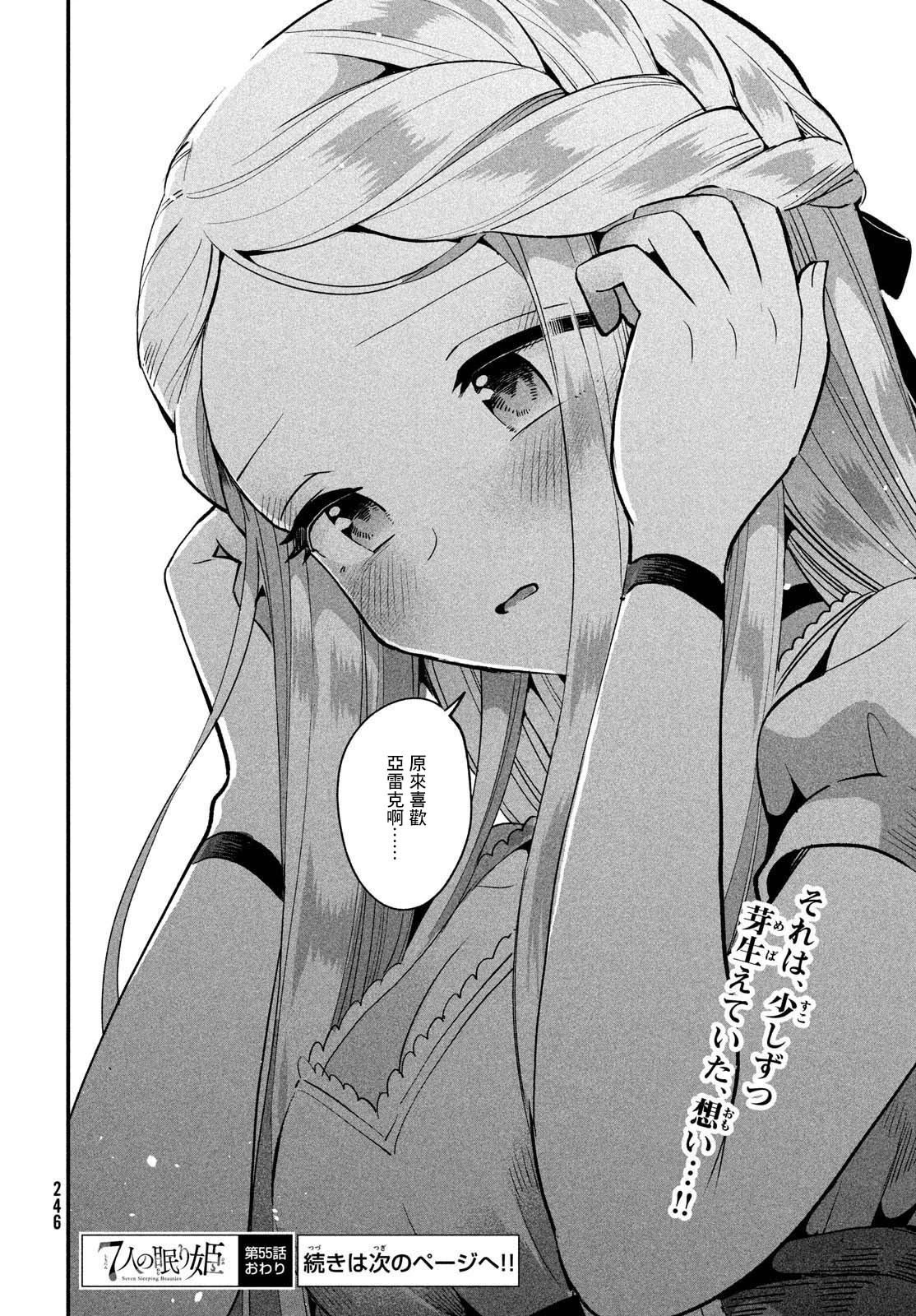 第55话