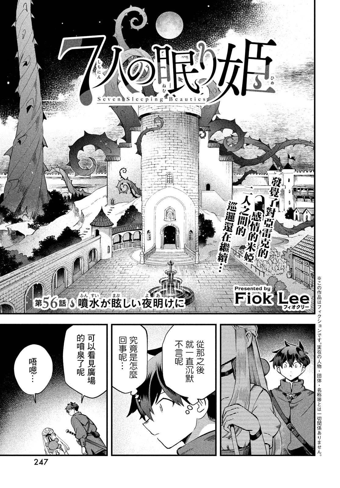 第56话