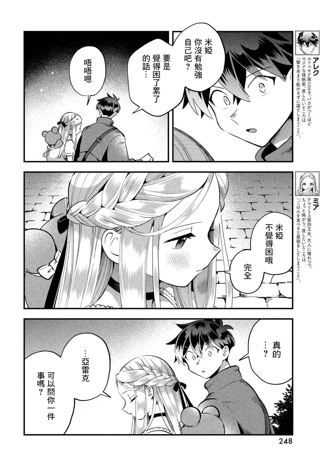 第56话