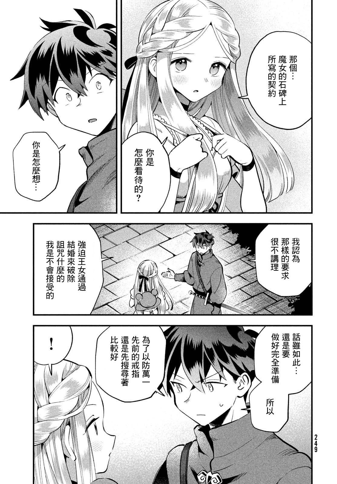 第56话