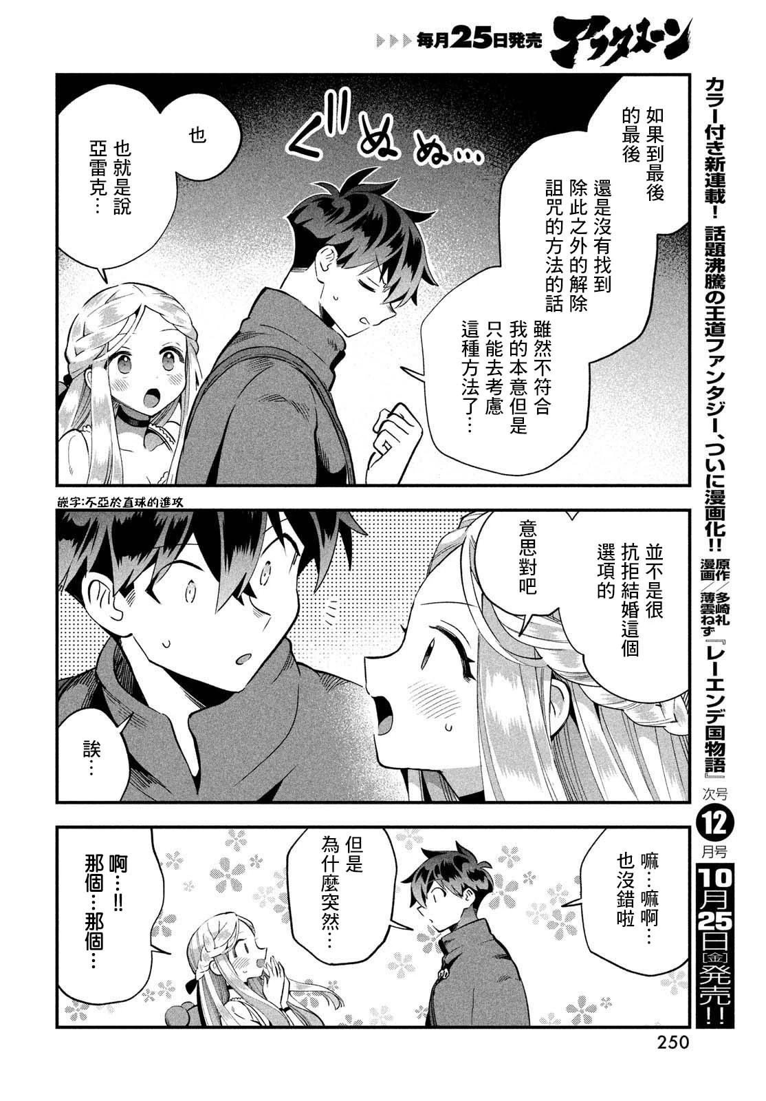 第56话