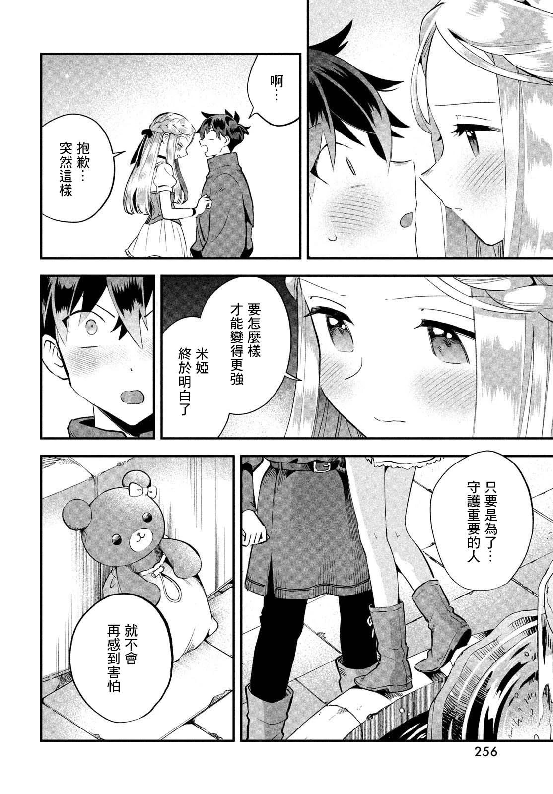 第56话