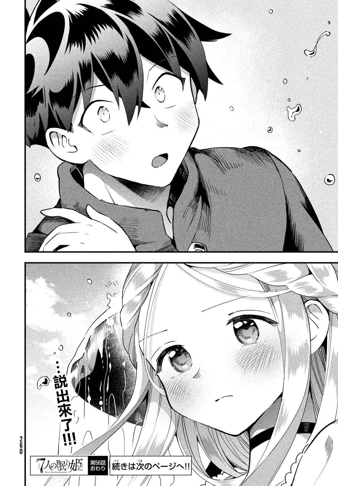 第56话