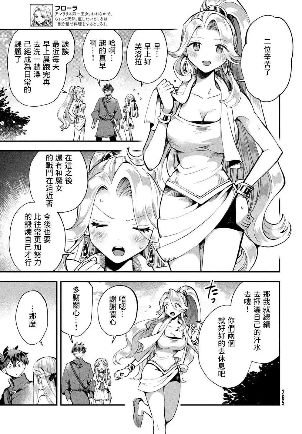 第57话