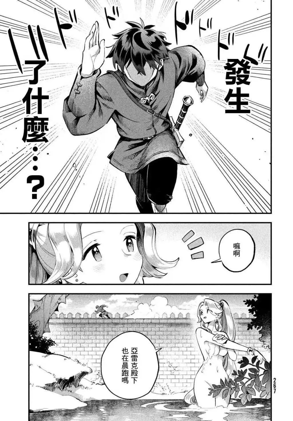 第57话