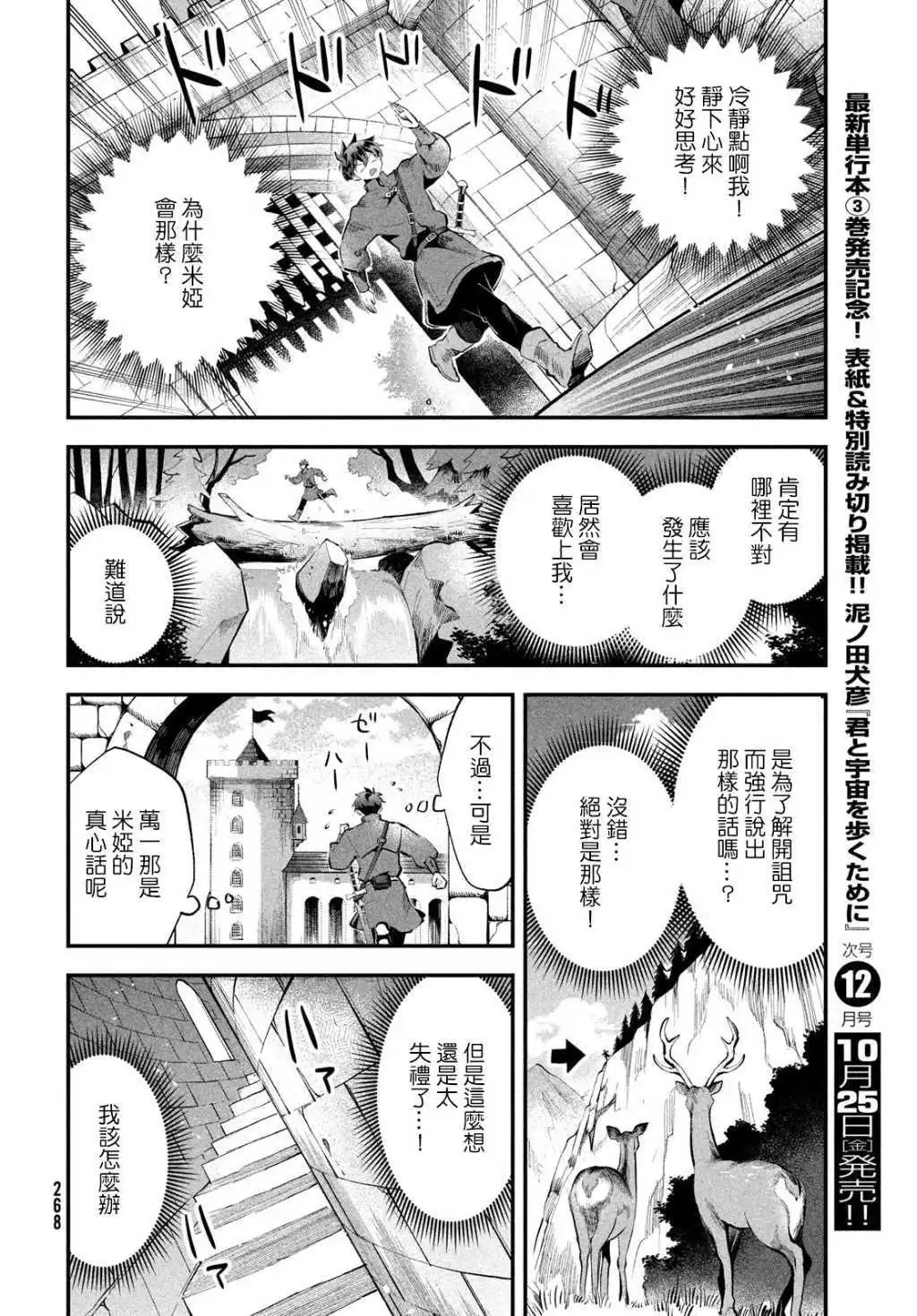第57话