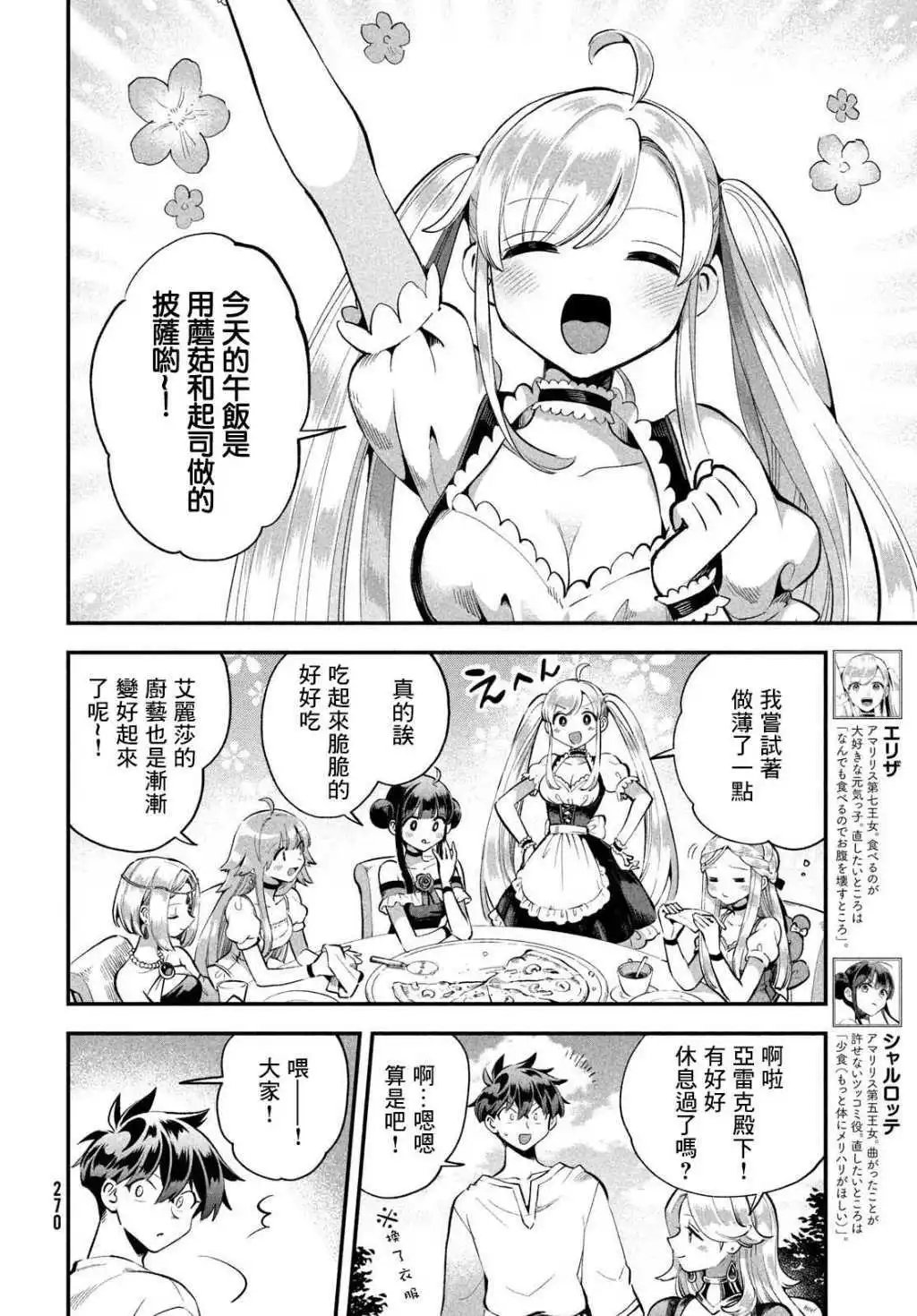 第57话