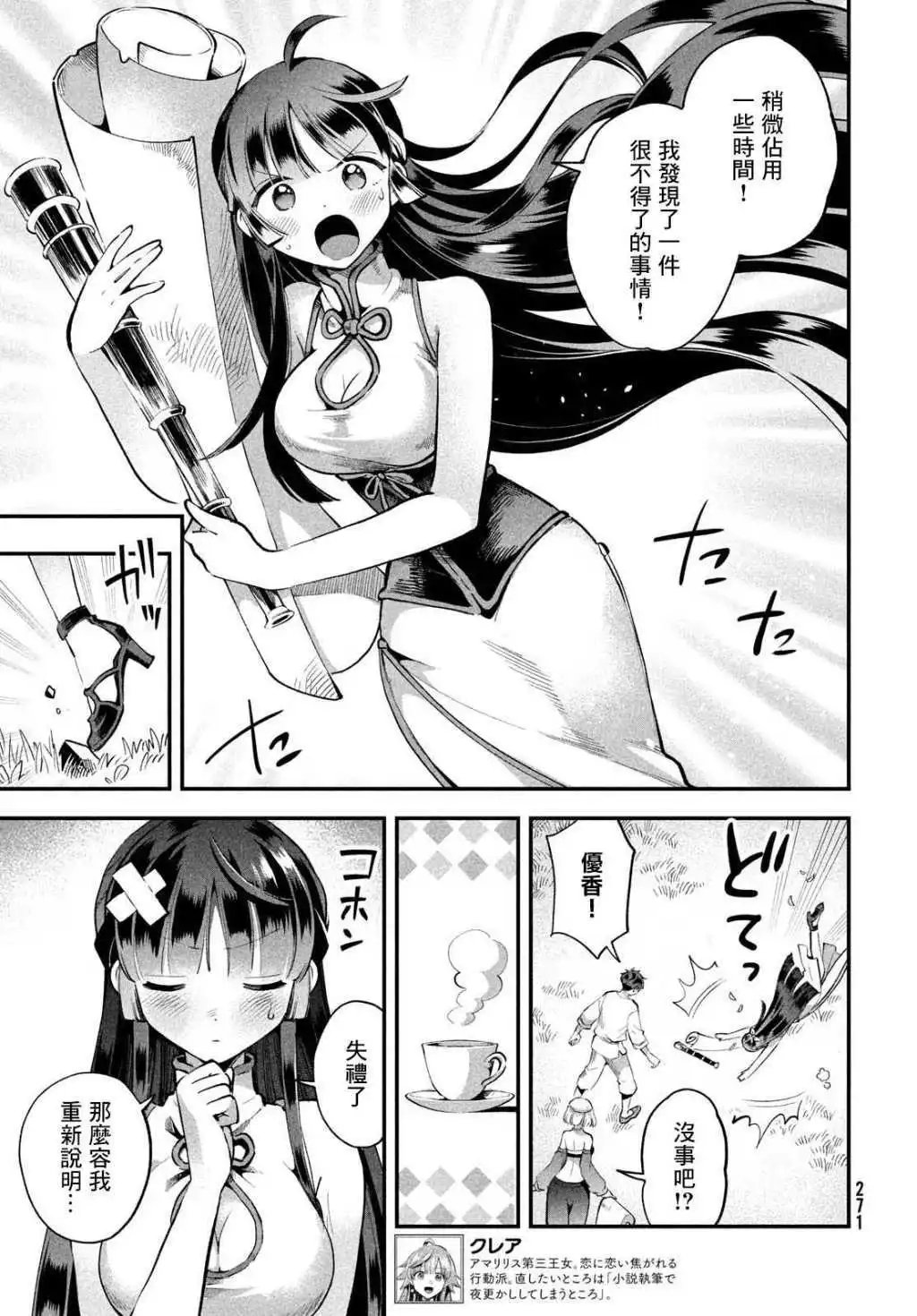 第57话