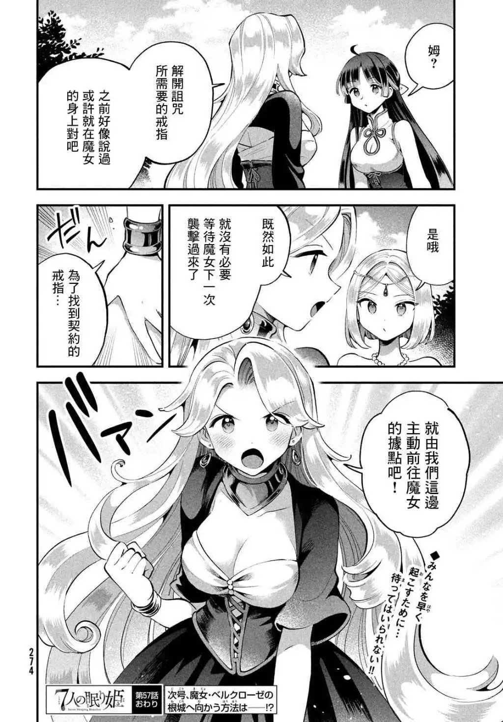 第57话