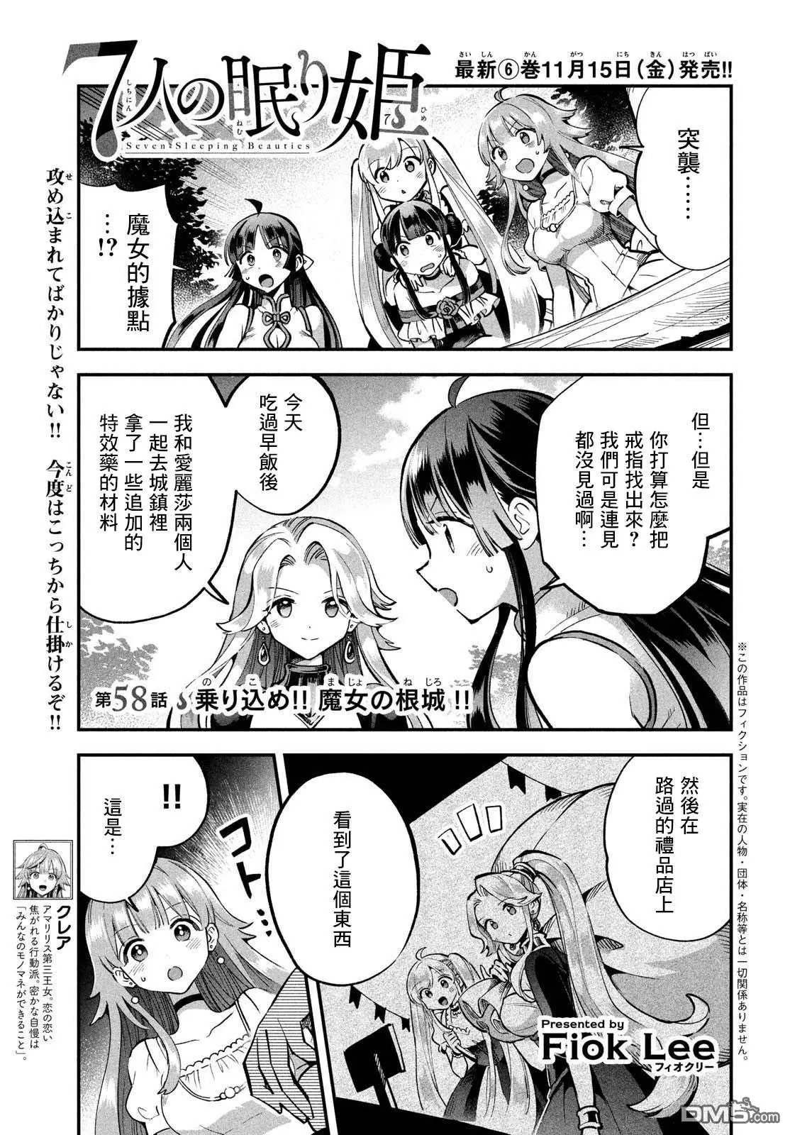第58话