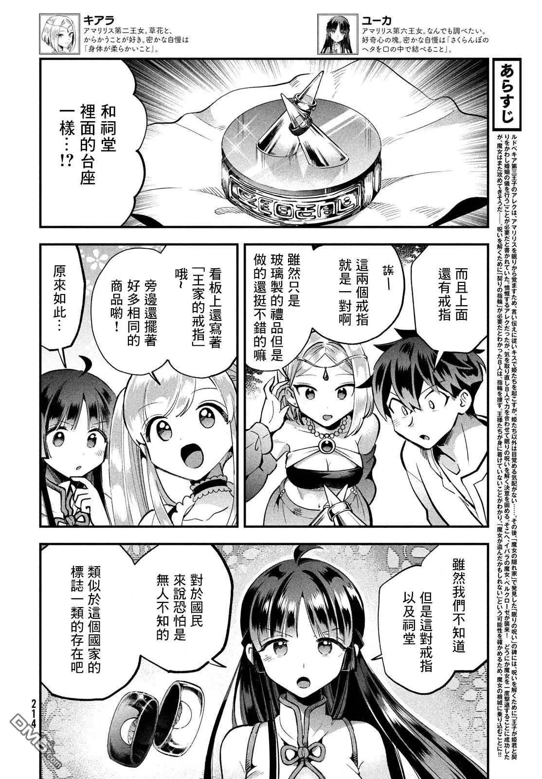 第58话