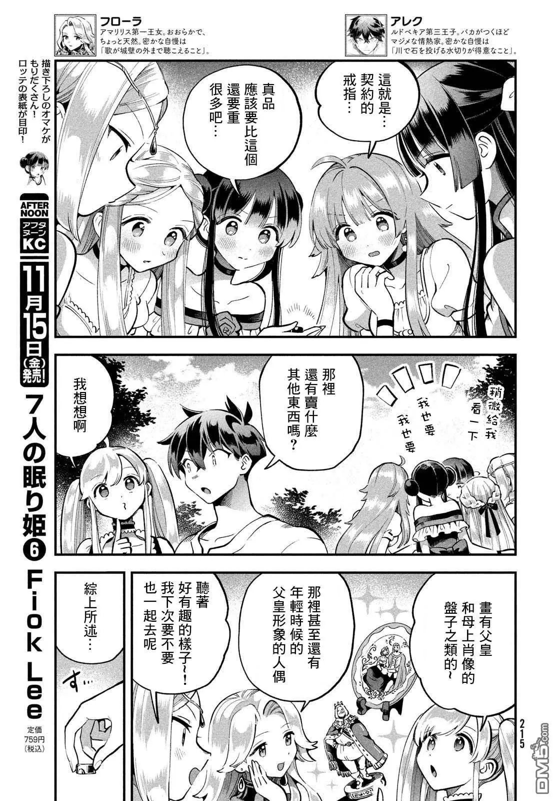 第58话