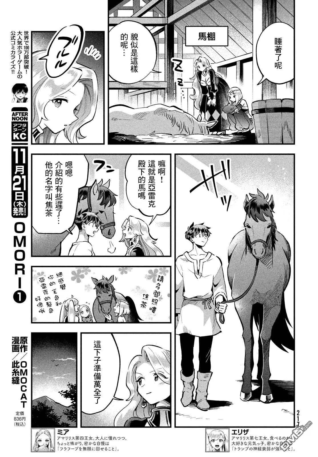 第58话
