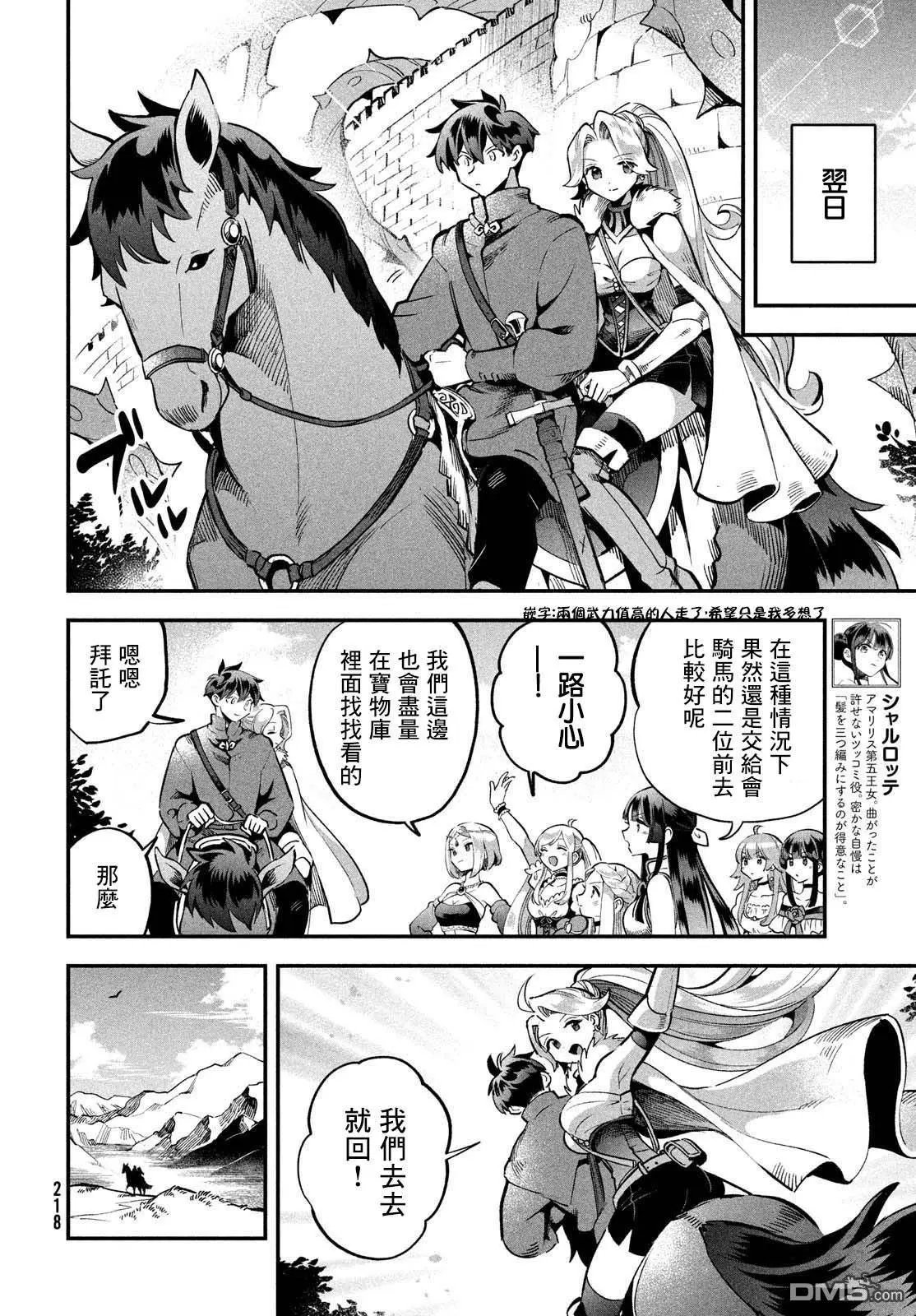 第58话