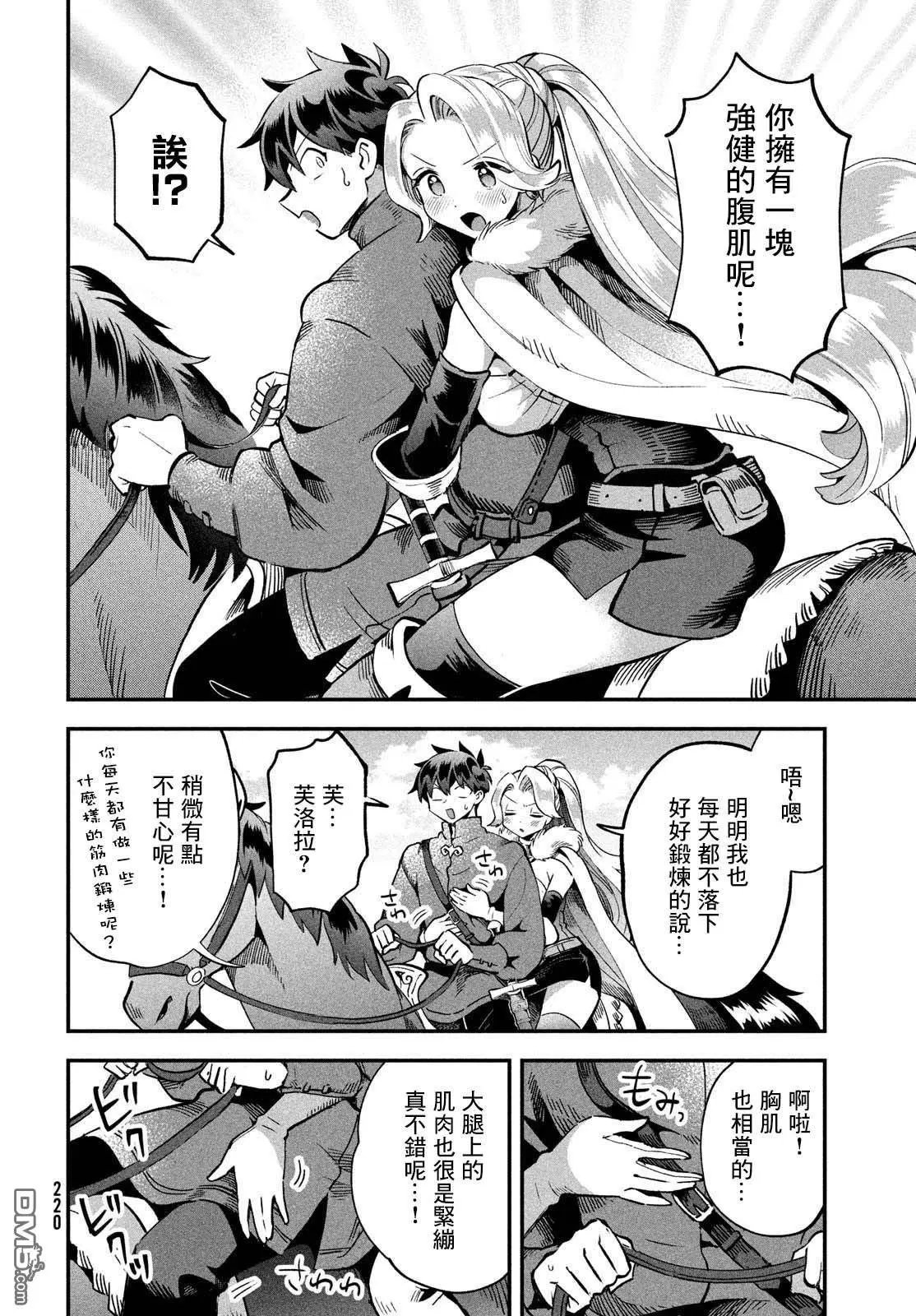 第58话