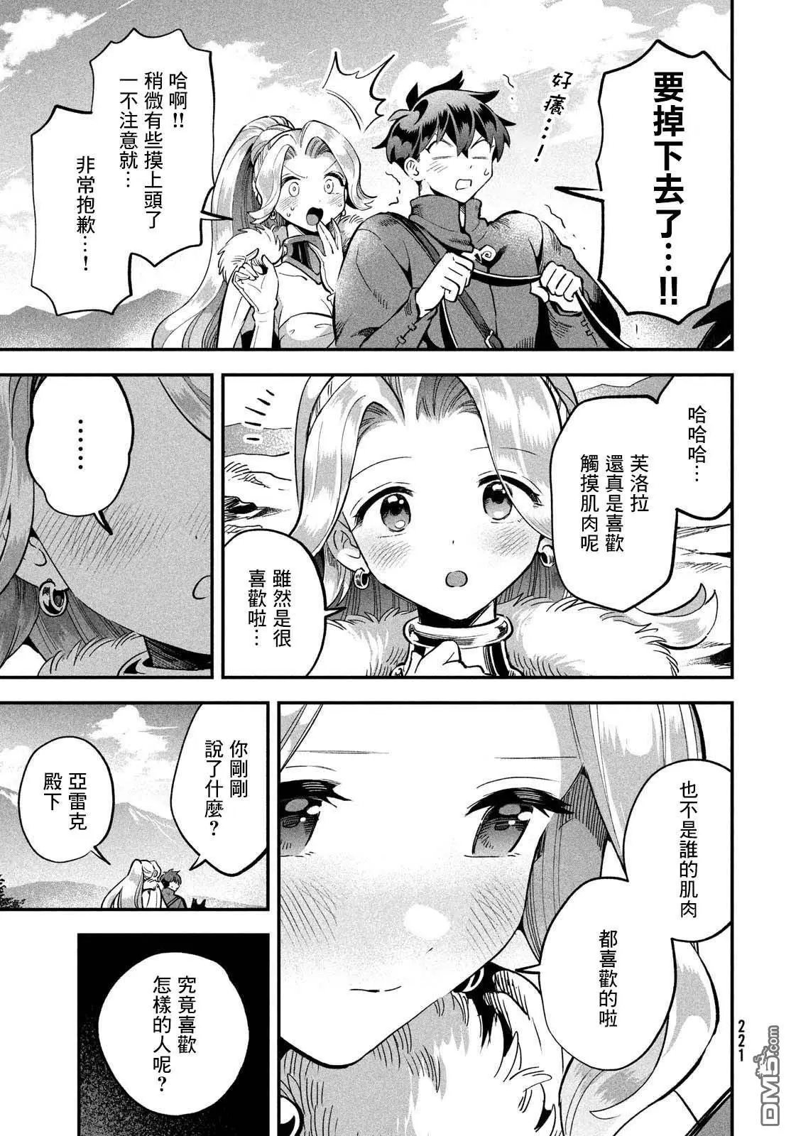 第58话