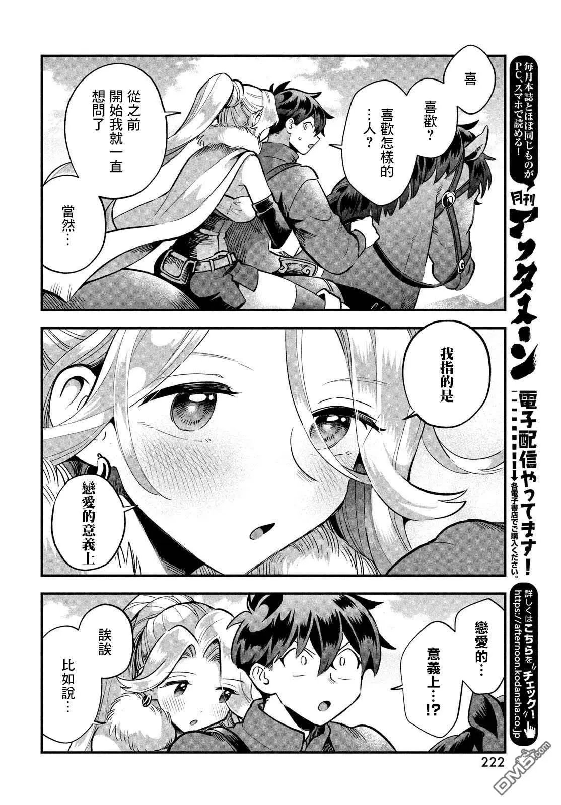 第58话