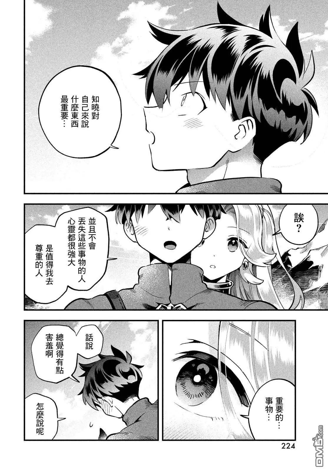 第58话
