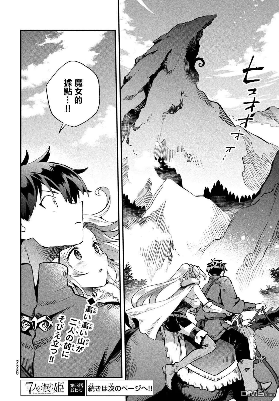 第58话