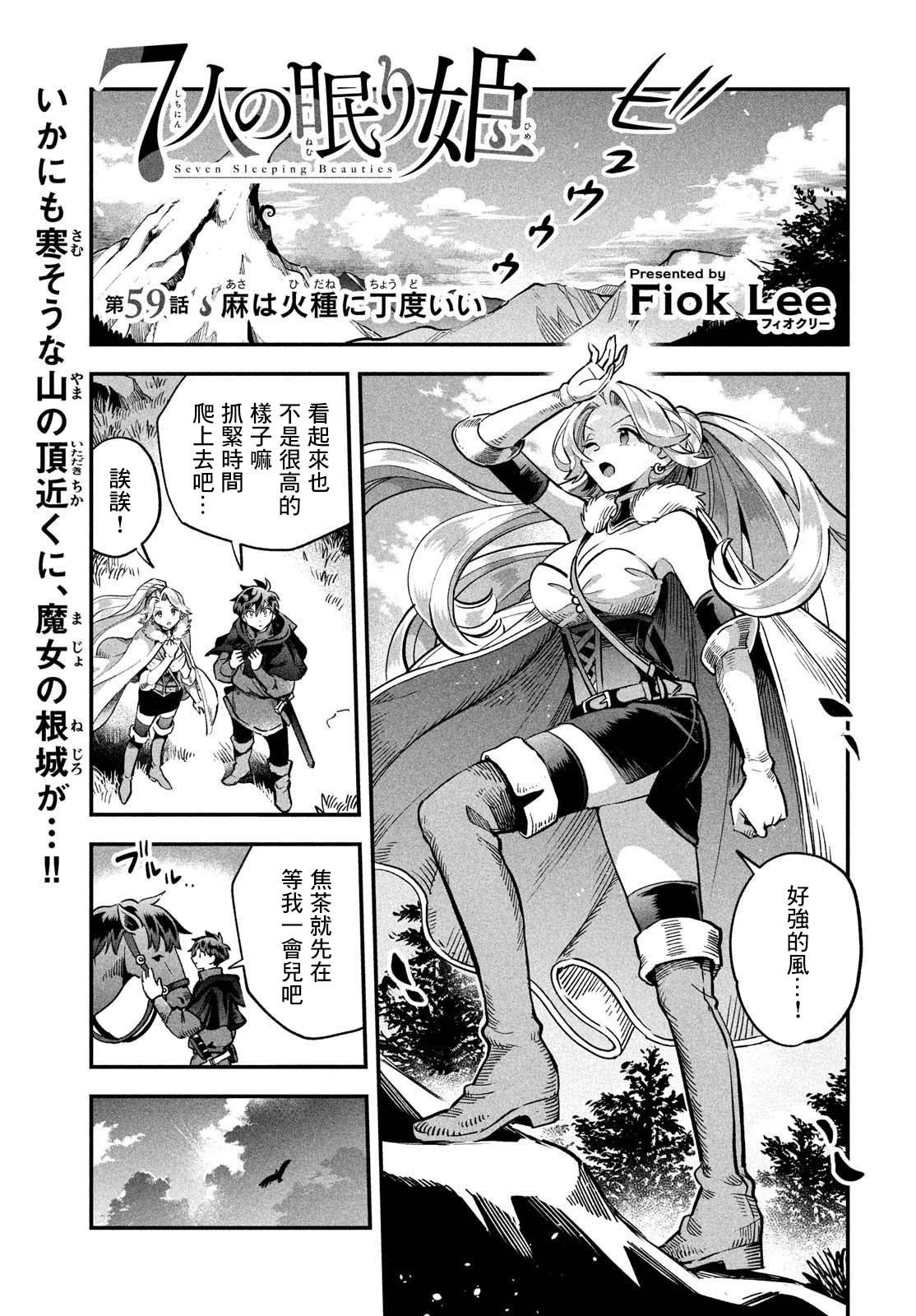 第59话