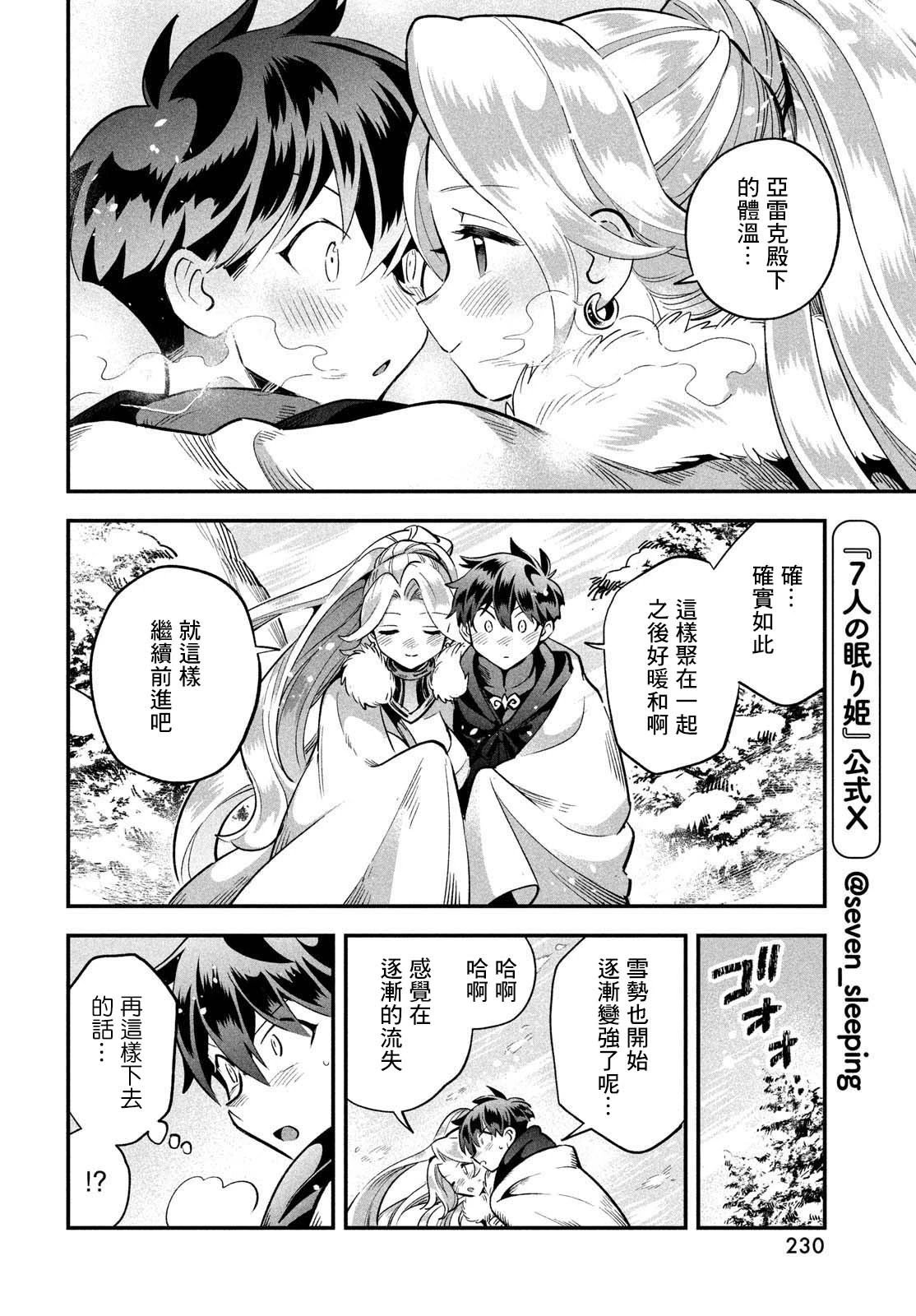 第59话